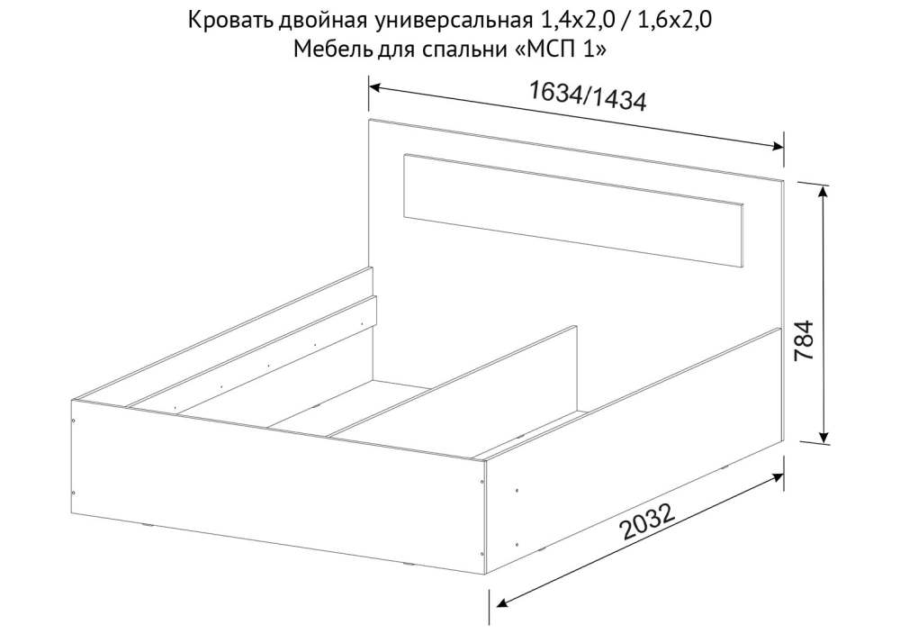 Кровать двойная 140см «МСП 1» Дуб золотой/Камень тёмный размеры