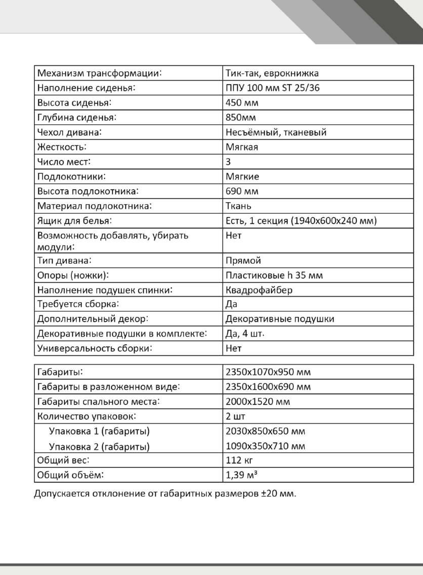 Диван «Индиго» Тедди 29/Тедди 01 характеристики