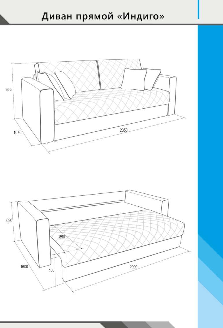 Диван «Индиго» Тедди 22/Тедди 01 размеры