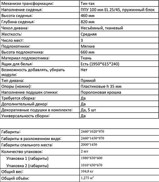 Диван «Калипсо» Шегги шоколад/Аделина шоколад/Аделина даймонд шоколад