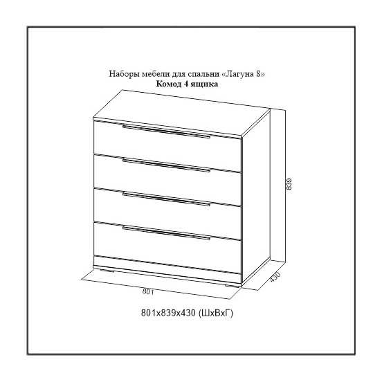 Комод 4 ящика «Лагуна-8» Гикори темный/Белый матовый